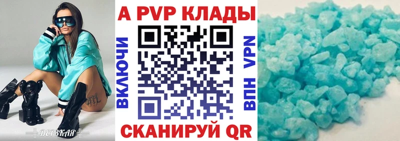Альфа ПВП Соль  Купить  Зверево 