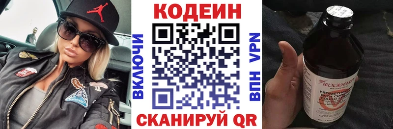 Кодеиновый сироп Lean Purple Drank  Купить закладки  Зверево 