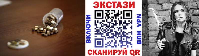 Купить где  Зверево  ЭКСТАЗИ 250 мг 