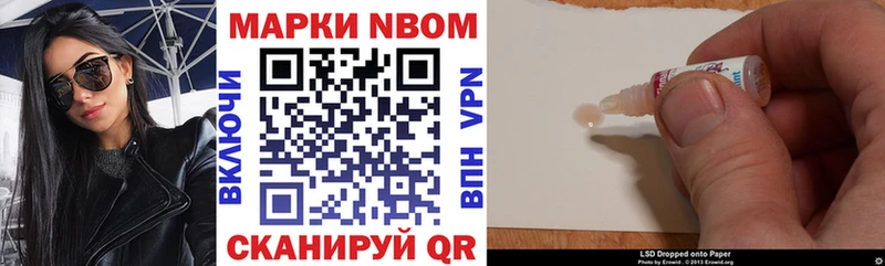 Купить где  Зверево  Марки NBOMe 1500мкг 
